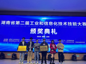 2023年全国工业和信息化技术技能大赛 - 5G+虚拟现实开发应用湖南省赛项在我校举行
